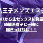 怪獣ブログのアイキャッチ